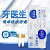 牙医生专卓祛渍牙膏120g 商品缩略图1