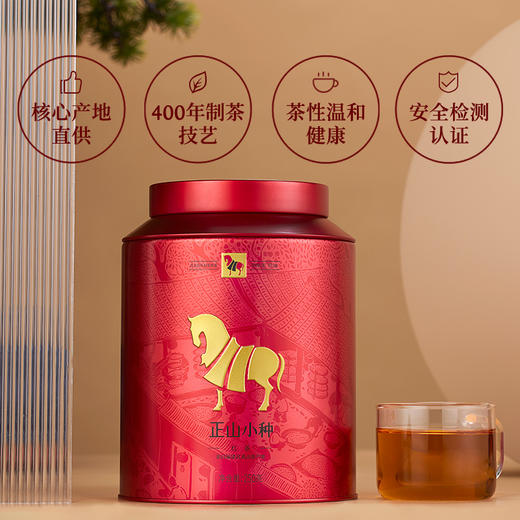 八马茶业｜武夷红茶·正山小种茶叶·圆罐装．250g/罐 商品图1
