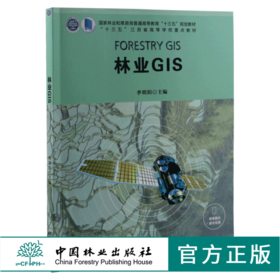 林业GIS 李明阳 9866 