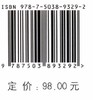 马尾松种子园 9329 良种生产基地 生殖繁育特性 建园无性系选育 建园嫁接苗培育 种子园生产管理  中国林业出版社 商品缩略图2