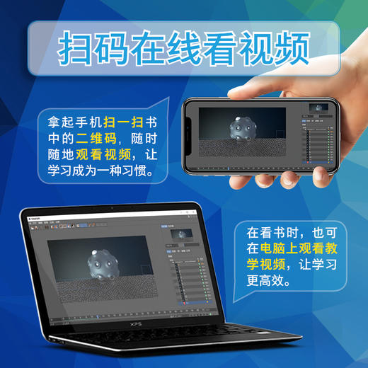 Cinema 4D S24实用教程 C4D教程书籍Cinema 4D三维设计建模灯光材质动画渲染零基础自学教程书 商品图4