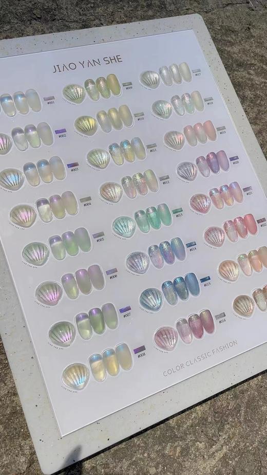 【秒杀价】胶研社·24人鱼贝壳 商品图1