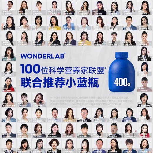 W0NDERLAB全能益生菌30瓶/盒*1盒 商品图4