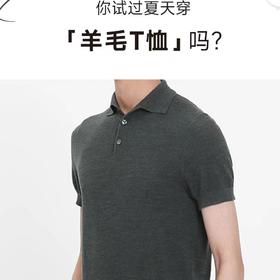 推荐 | 你试过夏天穿「羊毛衬衫」吗？