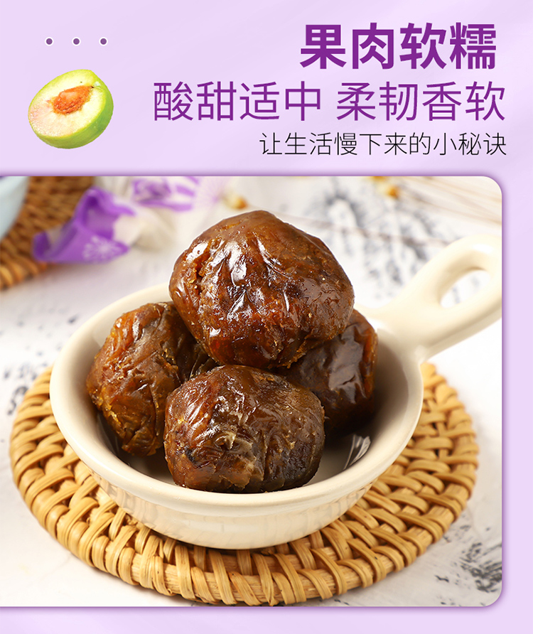 九制陈皮梅280g袋