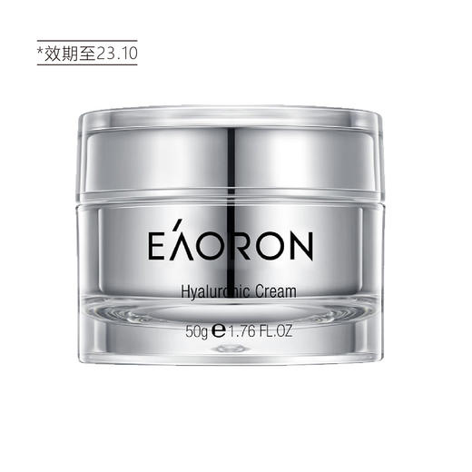 【清仓好价】澳洲eaoron水光霜玻尿酸精华保湿补水提亮水光面霜（23.10） 商品图1