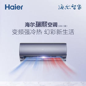 海尔（Haier）空调KFR-35GW/12CAA81U1（蓝）