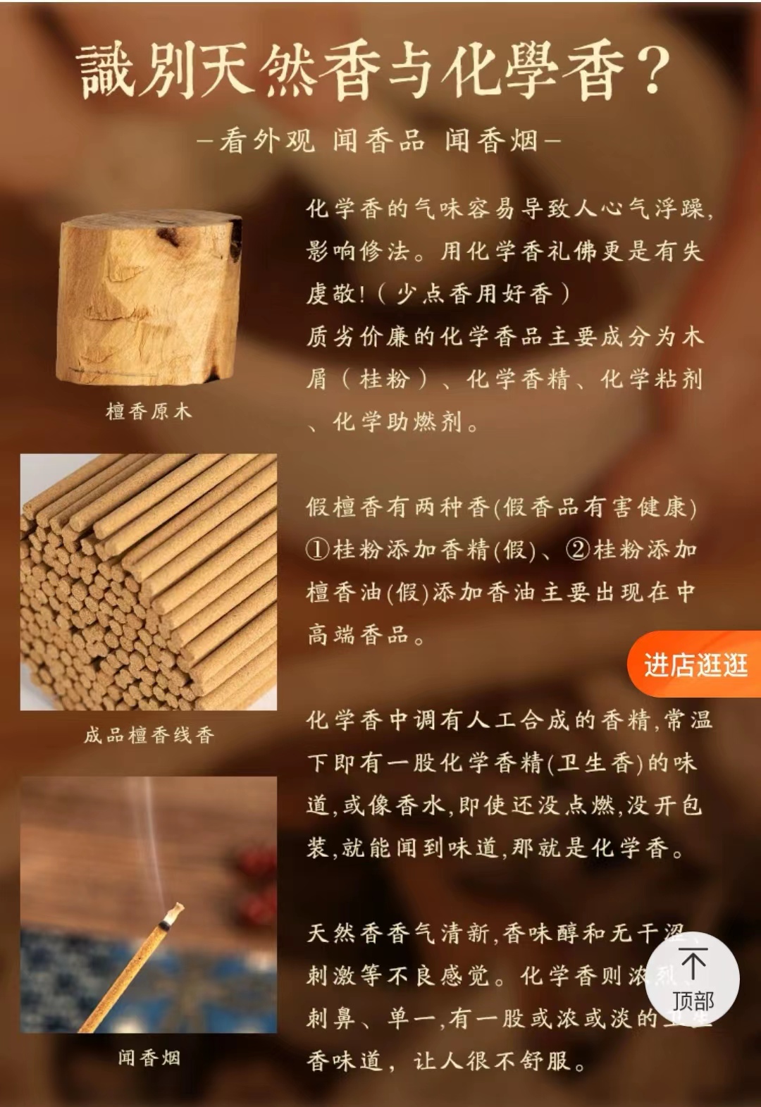 产地:02中国功效:02舒缓精神 净化空气 礼佛原料成分:02线香