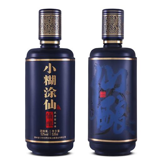 【推荐】小糊涂仙 仙酿礼盒版  浓香型  52度 520ml*2【礼盒】 商品图3