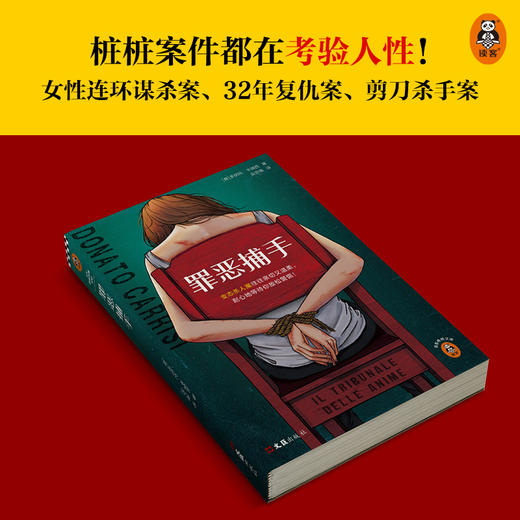 罪恶捕手 商品图6