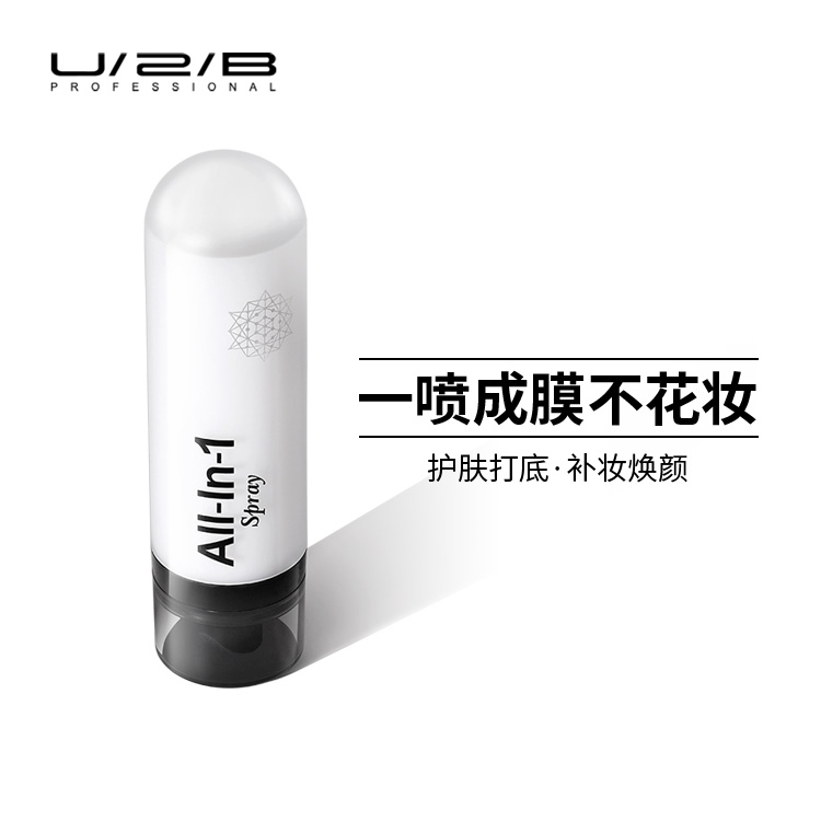 【109元会员福利】优图碧 润颜如初喷雾75ml   卡粉脱妆干燥起皮一喷搞定  