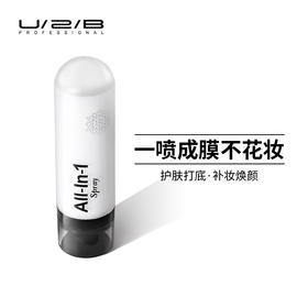 【109元会员福利】优图碧 润颜如初喷雾75ml   卡粉脱妆干燥起皮一喷搞定  