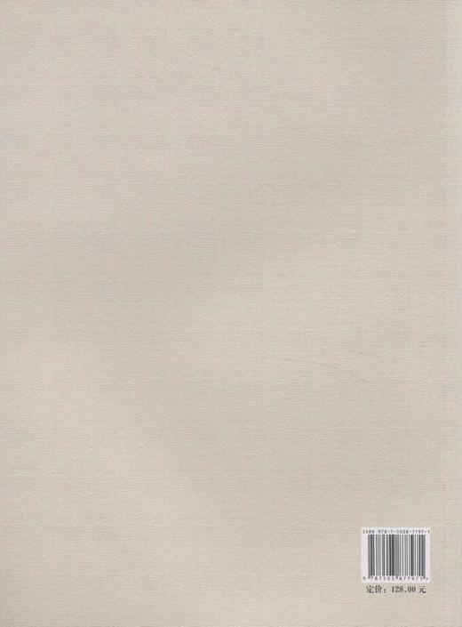 生态建设与改革发展2013年林业重大问题调查研究报告7797科技 中国林业出版社官方旗舰店正版畅销书 商品图2