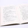 茶馆(叶浅予插图本)/名家插图老舍作品经典 商品缩略图4