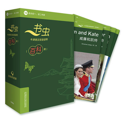 书虫牛津英汉双语读物(百科类1级适合初一初二共10册) 正版书虫 适合初一初二年级初中生英语课外阅读专项训练中学教辅名著小说 商品图0