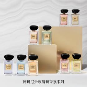 阿玛尼（GIORGIO ARMANI）贵族清新香水50ml