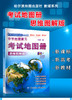 2022中学地理复习考试地图册完全版思维图解版新课标新教材新高考初高中地理图文详解2021中高考高三复习教辅导书哈尔滨地图出版社 商品缩略图1