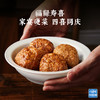 老饭骨 手攒四喜丸子 500g半成品菜正宗 预制方便菜 大师味 商品缩略图2