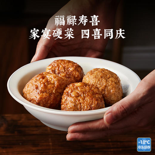 老饭骨 手攒四喜丸子 500g半成品菜正宗 预制方便菜 大师味 商品图2