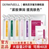 韩国德玛贝尔凝胶软膜 粉玫瑰藻黄金樱花面膜保湿补水收毛孔紧致镇定面膜 商品缩略图0
