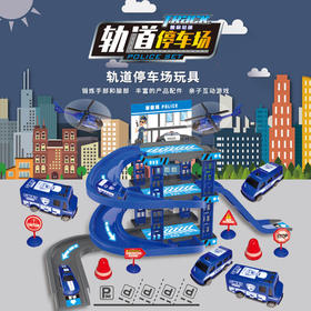 【新年礼物】轨道停车场9322-002