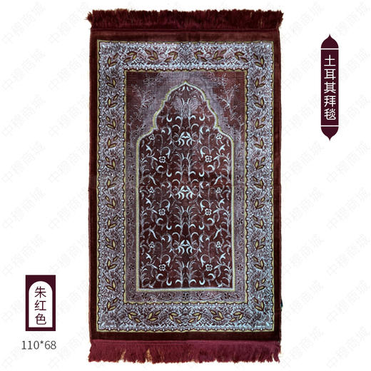 土耳其礼拜毯，68*110cm(图案随机) 商品图7