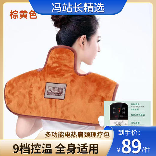 多功能电热肩颈理疗包 药盐内胆 艾绒热垫 9档控温随心调 定时热敷 舒缓肩颈 腰腹双腿背部皆适用 商品图0