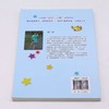 上学我最棒(书包里的秘密注音版) 商品缩略图3