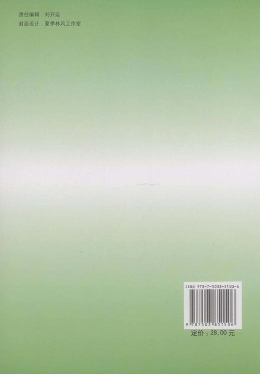 速生杨栽培管理技术 修订版 5150 杨树的栽培品种 速生杨育苗技术 造林技术 管护技术 病虫害 灾害防治 中国林业出版社畅销书 商品图3