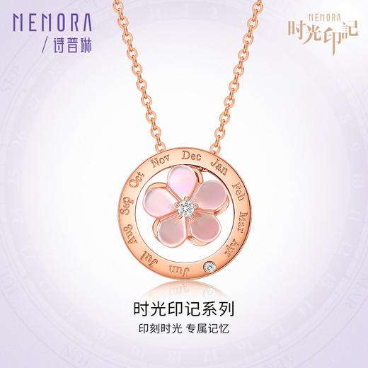 【积分抵值】时光印记一款三戴桃花项链 玫瑰18K金钻石粉色贝母套链MEMORA诗普琳【生日会员】DNE00201 商品图4