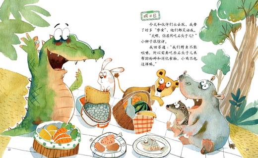 中少阳光图书馆 我的日记系列 《小鳄鱼的日记》   适读年龄3-8岁 商品图5
