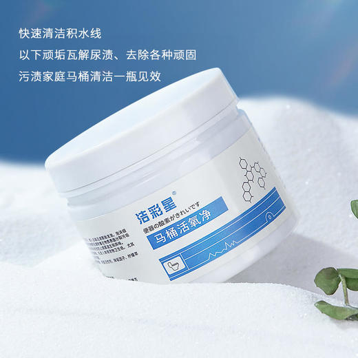 【马桶清洁】洁彩星常温激泡厕所马桶一泡净激泡配方一泡即净无需刷洗无需热水 商品图1