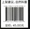 家门口的湿地(阿哈湖湿地探索手册)/童眼看湿地自然探索丛书  贵阳阿哈湖湿地公园管理处 孔志红//王原 0700 中国林业出版社 商品缩略图2