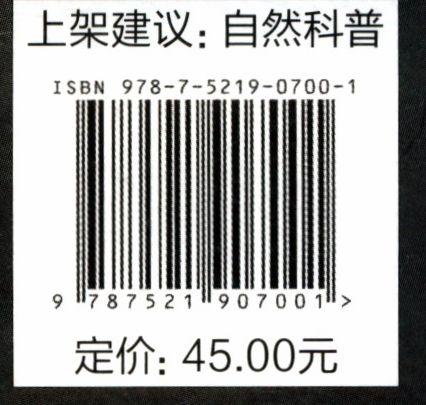 家门口的湿地(阿哈湖湿地探索手册)/童眼看湿地自然探索丛书  贵阳阿哈湖湿地公园管理处 孔志红//王原 0700 中国林业出版社 商品图2
