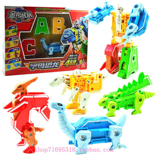 2903数字变形（随机) 商品图0