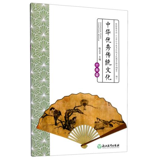 中华优秀传统文化(6年级) 商品图0