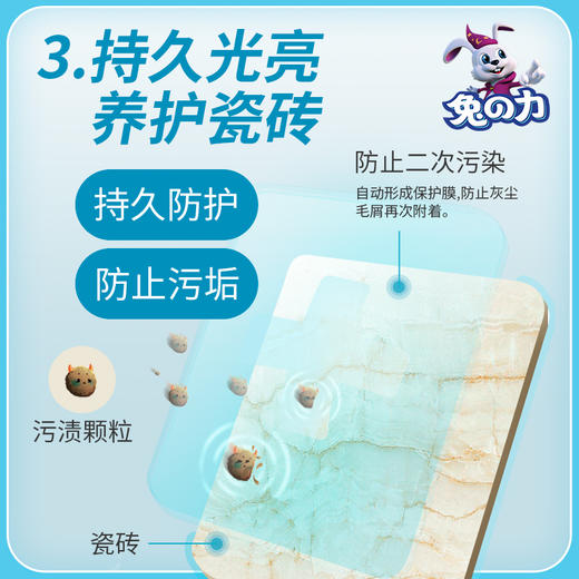 兔之力瓷砖清洁剂500g（买一送一） 商品图6