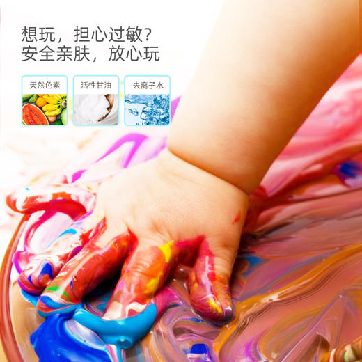 【0过敏的面霜手指画 赠799元全年课程】Joanmiro美乐童年面霜手指画 百宝箱套装 满满96件 畅玩手指画 安全亲肤 商品图1
