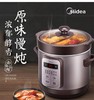 美的电炖锅（赠品） 商品缩略图0