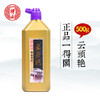 正品一得阁云头艳墨汁 100g/250g/500g 商品缩略图2