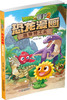 植物大战僵尸2·恐龙漫画 植物特工队 适读年龄:7-12 商品缩略图1