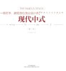 名家设计样板房 现代中式 7967中国林业出版社 商品缩略图1