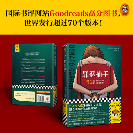 罪恶捕手 商品图3