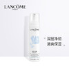 【400元会员福利】兰蔻清滢洁面慕斯200ml （清莹洁面摩丝） 商品缩略图0