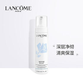 【400元会员福利】兰蔻清滢洁面慕斯200ml （清莹洁面摩丝）