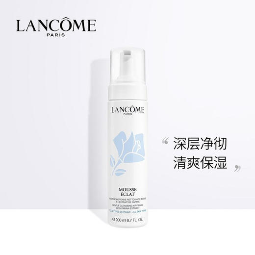 【400元会员福利】兰蔻清滢洁面慕斯200ml （清莹洁面摩丝） 商品图0