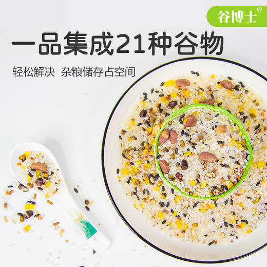 谷博士21谷免泡杂粮饭 商品图1