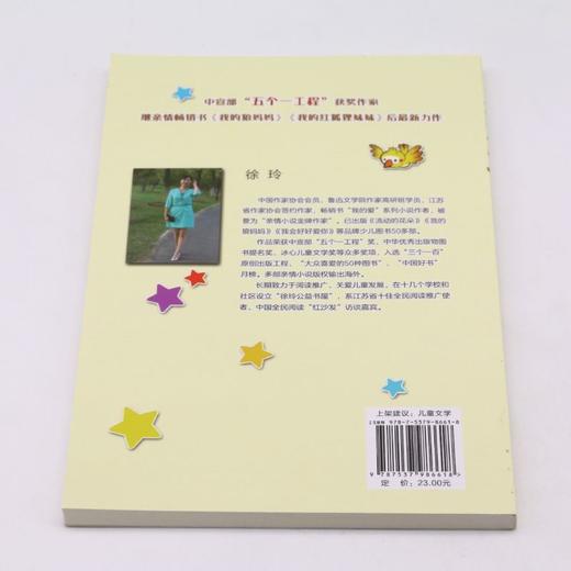 上学我最棒(小学生和老学生注音版) 商品图3