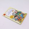 上学我最棒(小学生和老学生注音版) 商品缩略图1