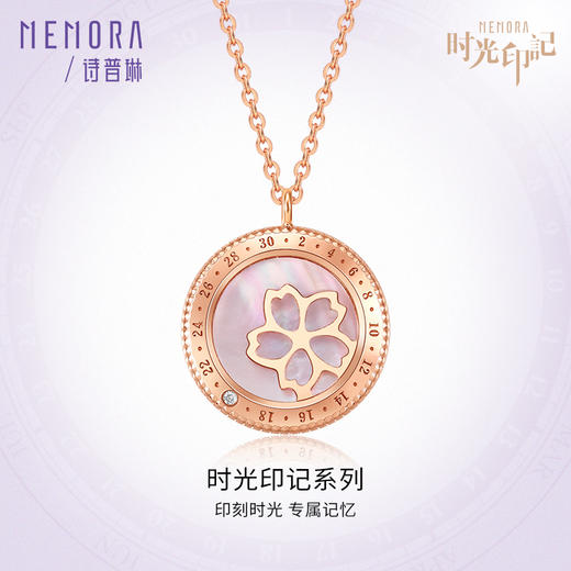 【积分抵值】时光印记系列 好运循环桃花开 玫瑰18K金粉色贝母套链MEMORA诗普琳【生日会员】DNE00301（线上专供） 商品图3